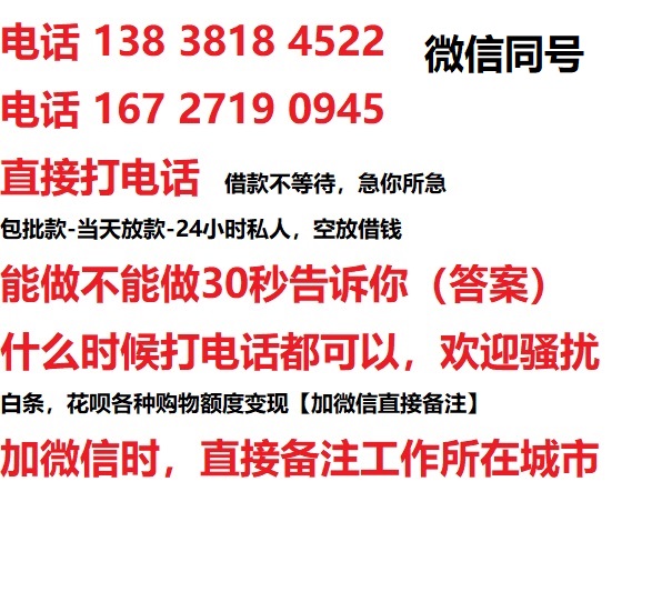 沙溪镇汽车抵押借款不押车|沙溪镇二次押车借钱|沙溪镇私人借贷